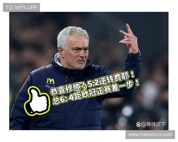 博维表达心愿希望罗马进欧冠仍保持与穆里尼奥联系